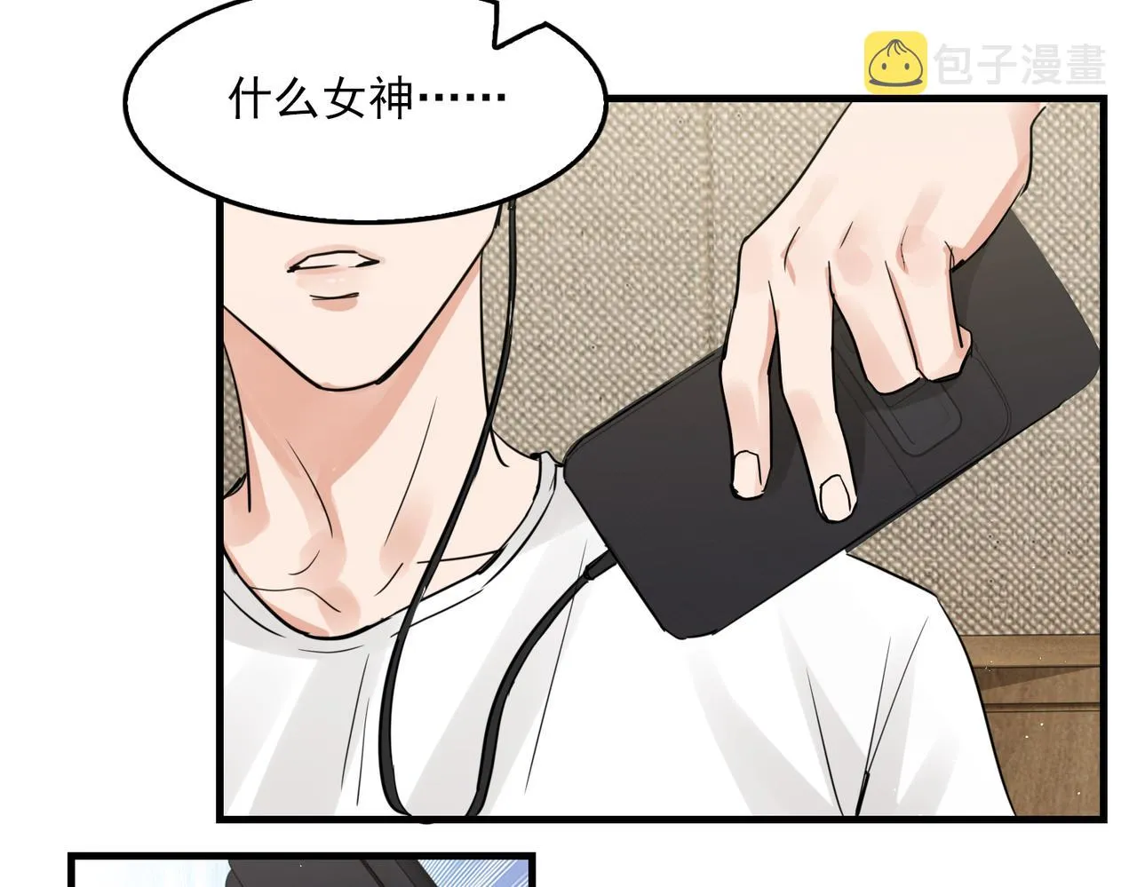 第54话 小鱼手机里的秘密 第98页