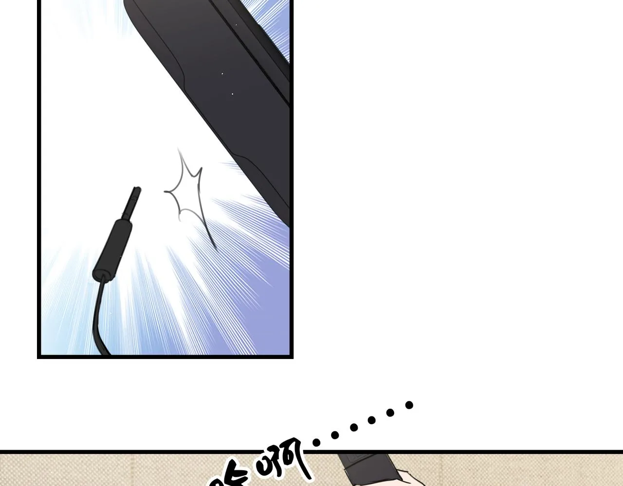 第54话 小鱼手机里的秘密 第99页