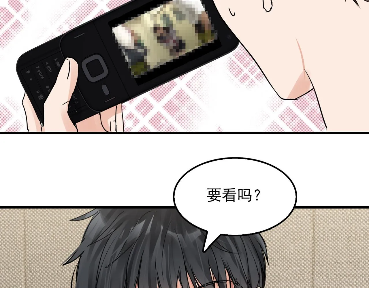 第54话 小鱼手机里的秘密 第103页