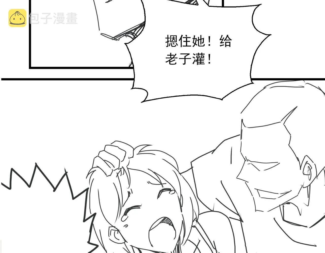 第54话 小鱼手机里的秘密 第109页