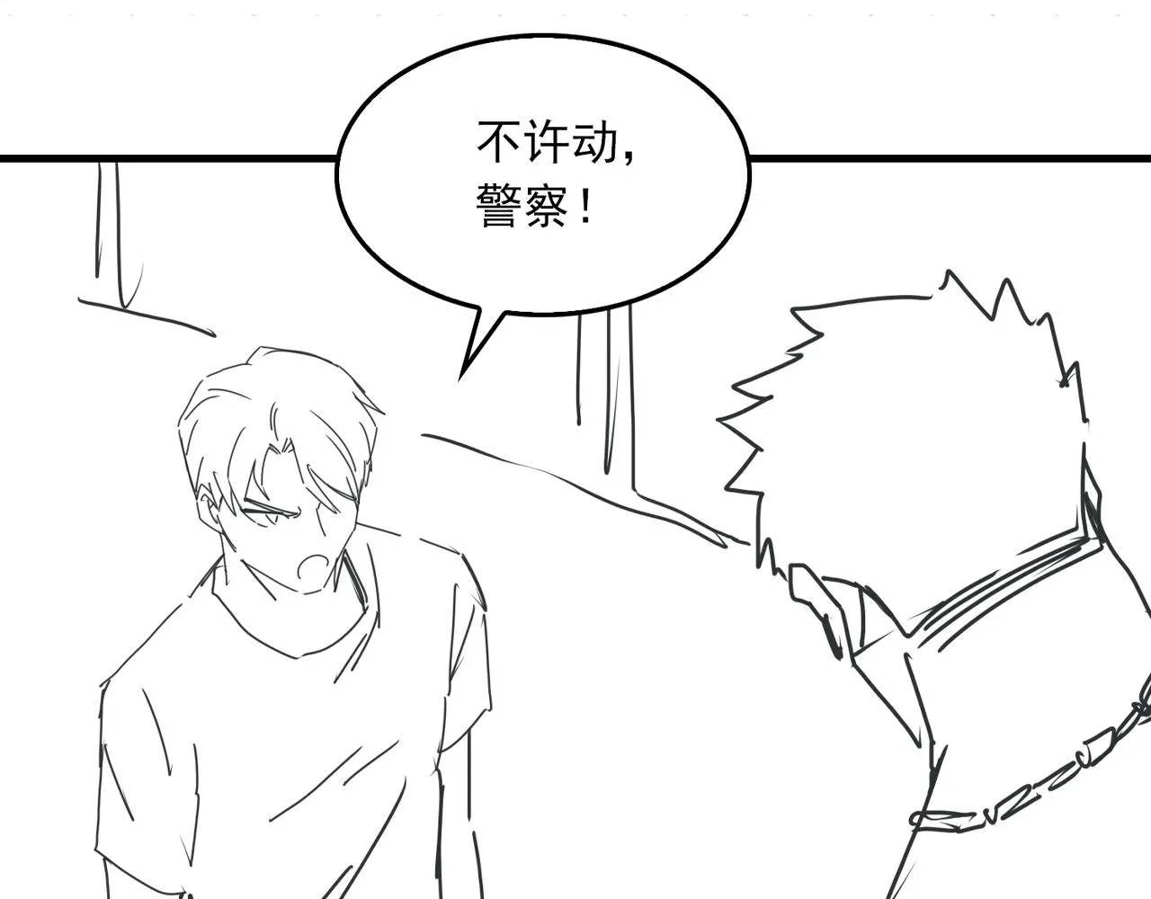 第54话 小鱼手机里的秘密 第111页