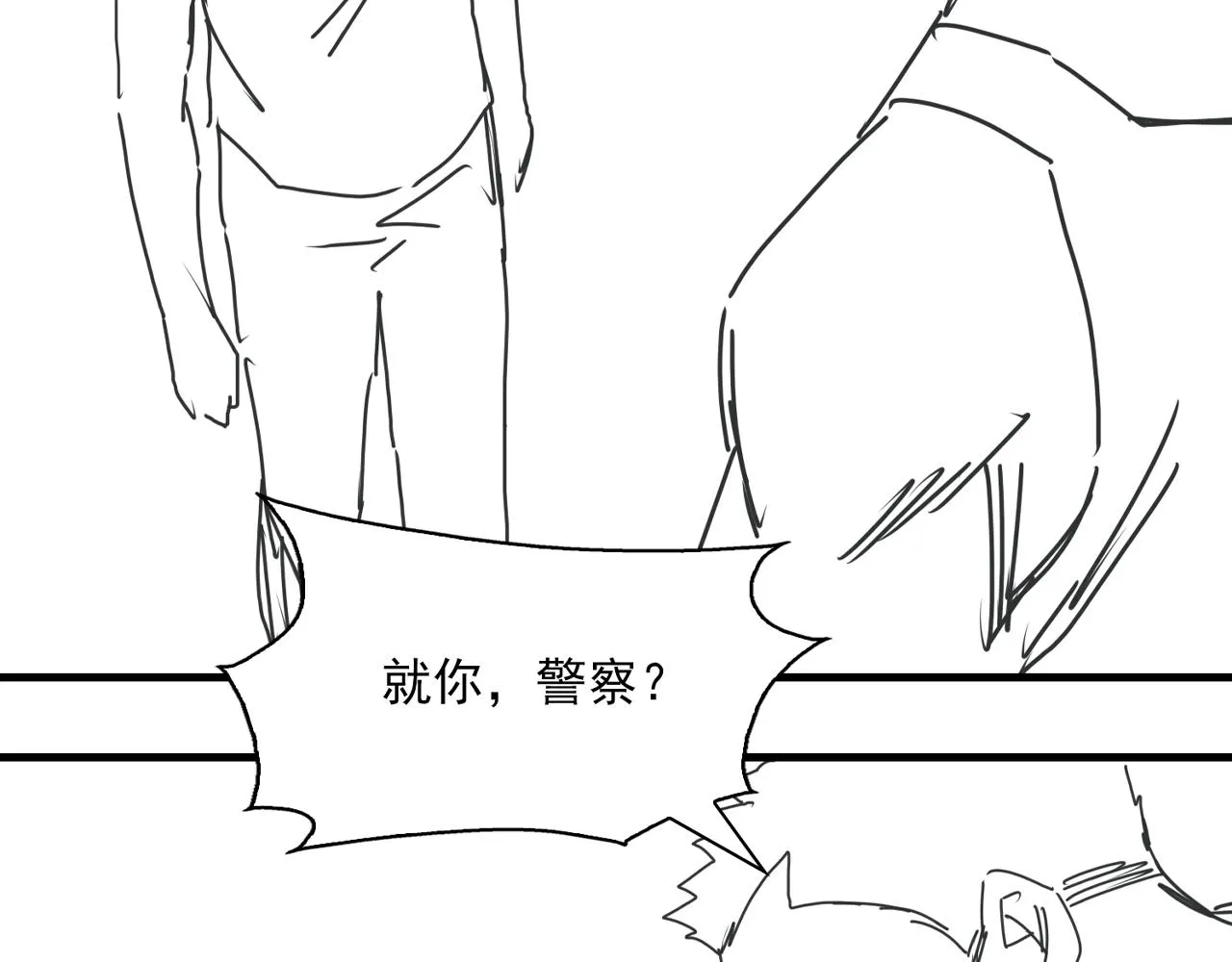第54话 小鱼手机里的秘密 第112页