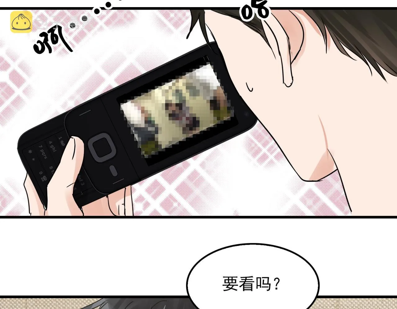 第55话 英雄往往最后出场 第4页
