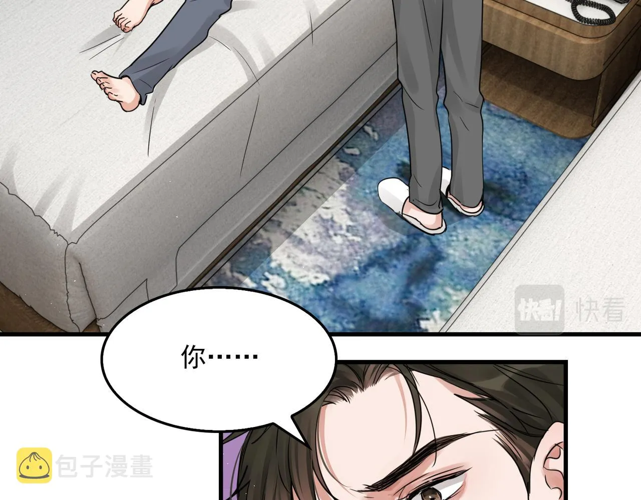 第55话 英雄往往最后出场 第12页