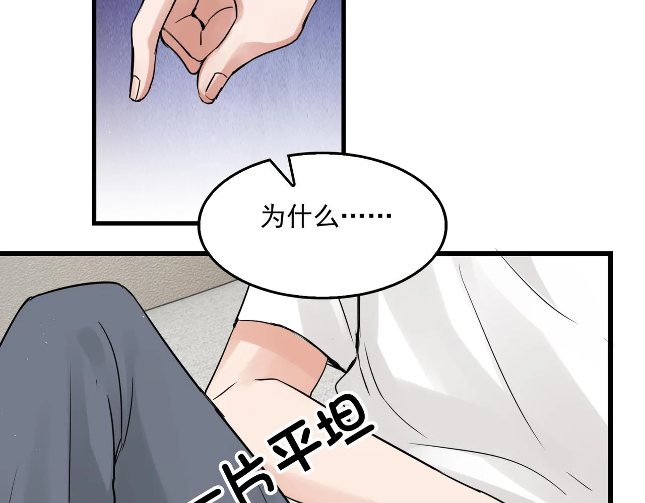 第55话 英雄往往最后出场 第14页