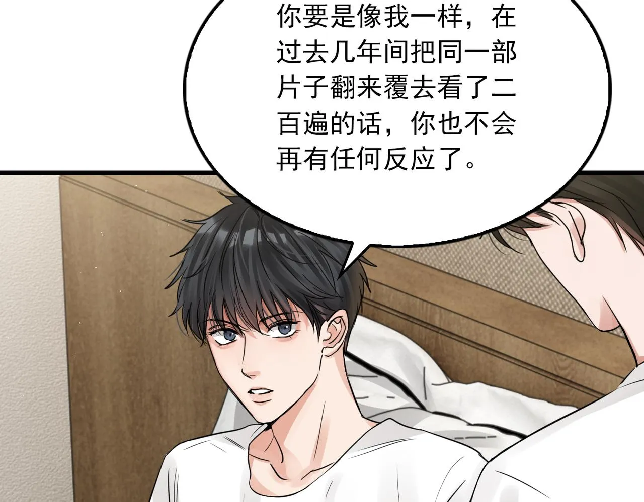 第55话 英雄往往最后出场 第16页