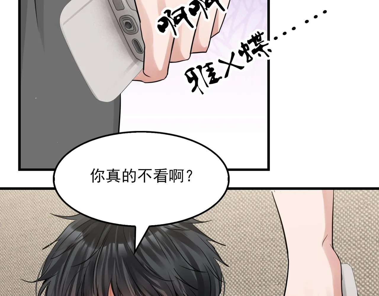 第55话 英雄往往最后出场 第20页
