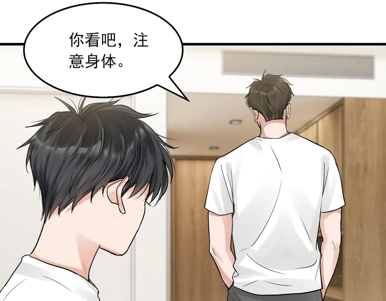 第55话 英雄往往最后出场 第25页