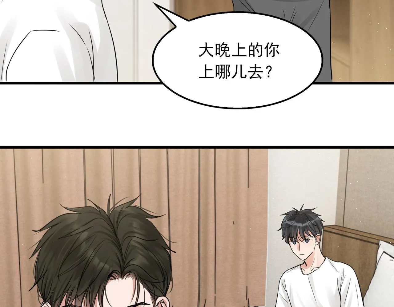第55话 英雄往往最后出场 第26页