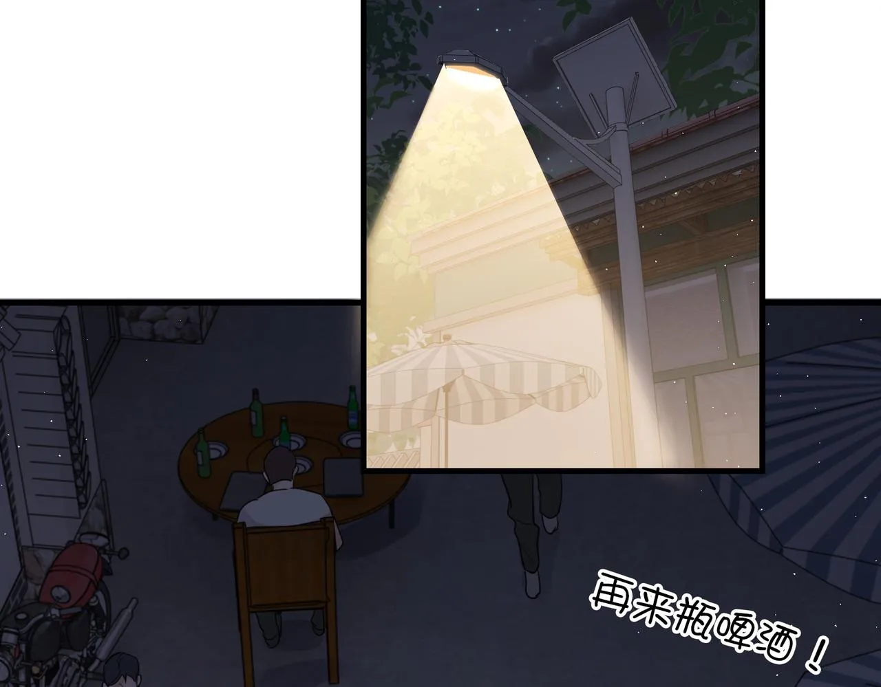 第55话 英雄往往最后出场 第30页