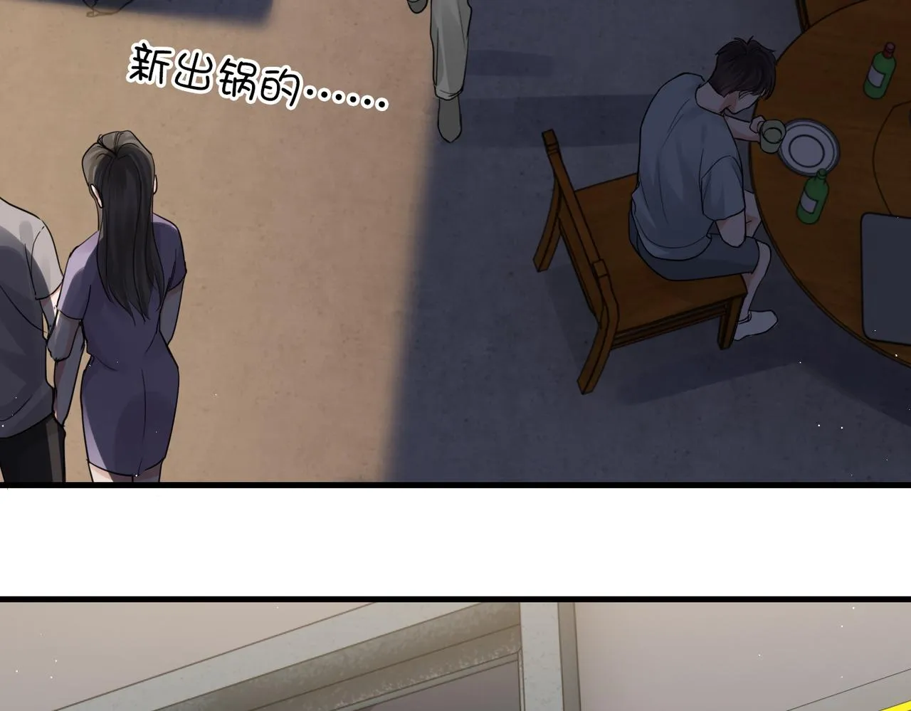 第55话 英雄往往最后出场 第32页