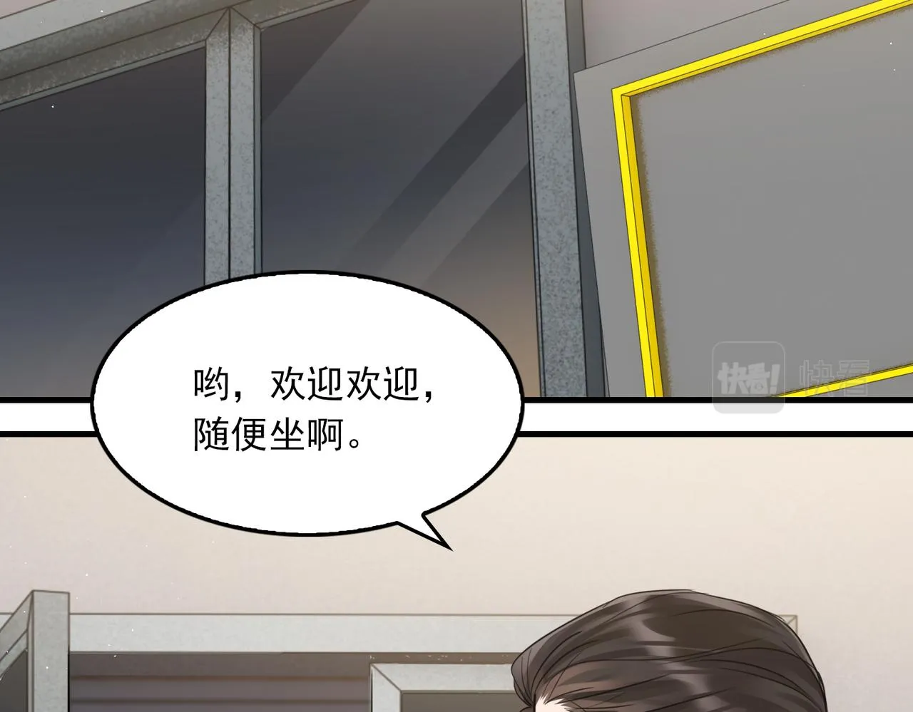 第55话 英雄往往最后出场 第33页