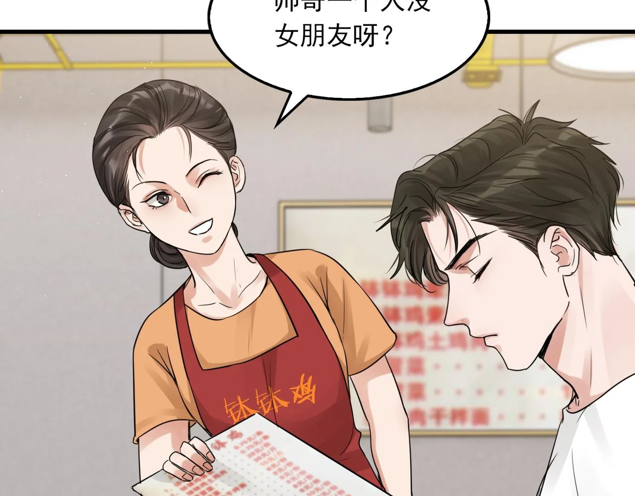 第55话 英雄往往最后出场 第36页