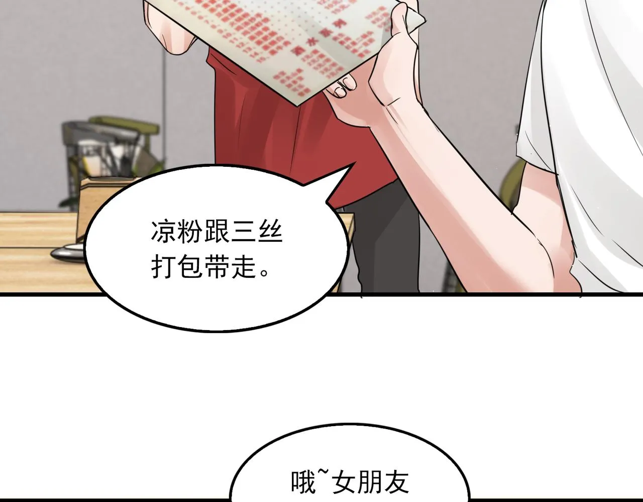 第55话 英雄往往最后出场 第37页