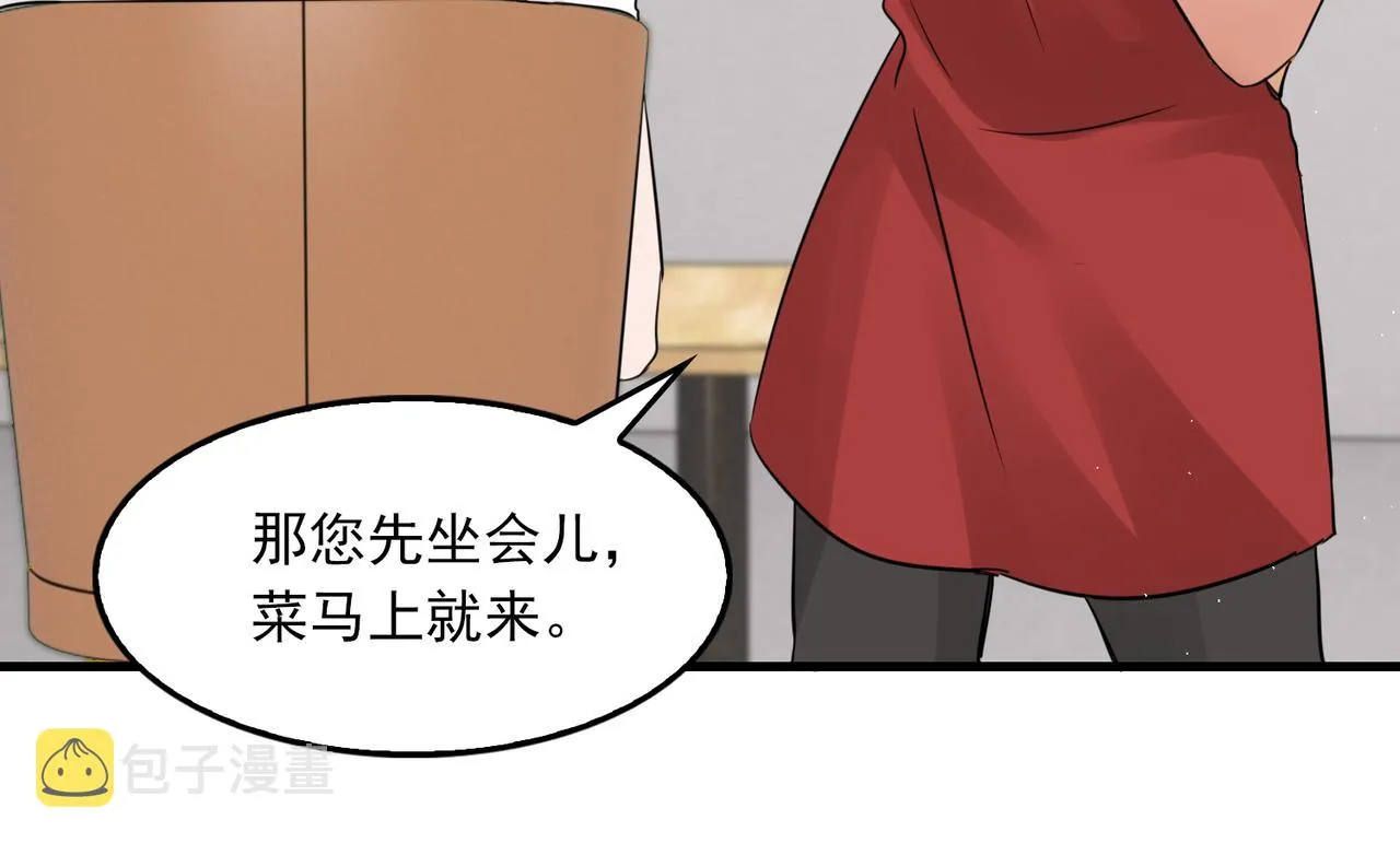 第55话 英雄往往最后出场 第39页