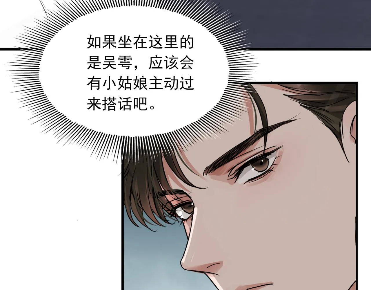 第55话 英雄往往最后出场 第43页