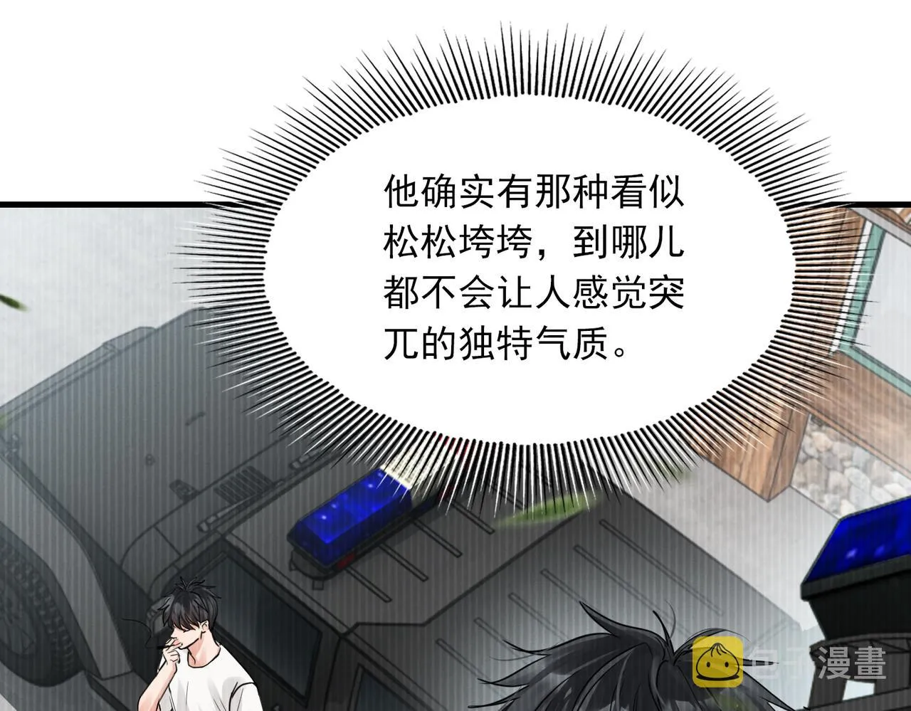 第55话 英雄往往最后出场 第45页