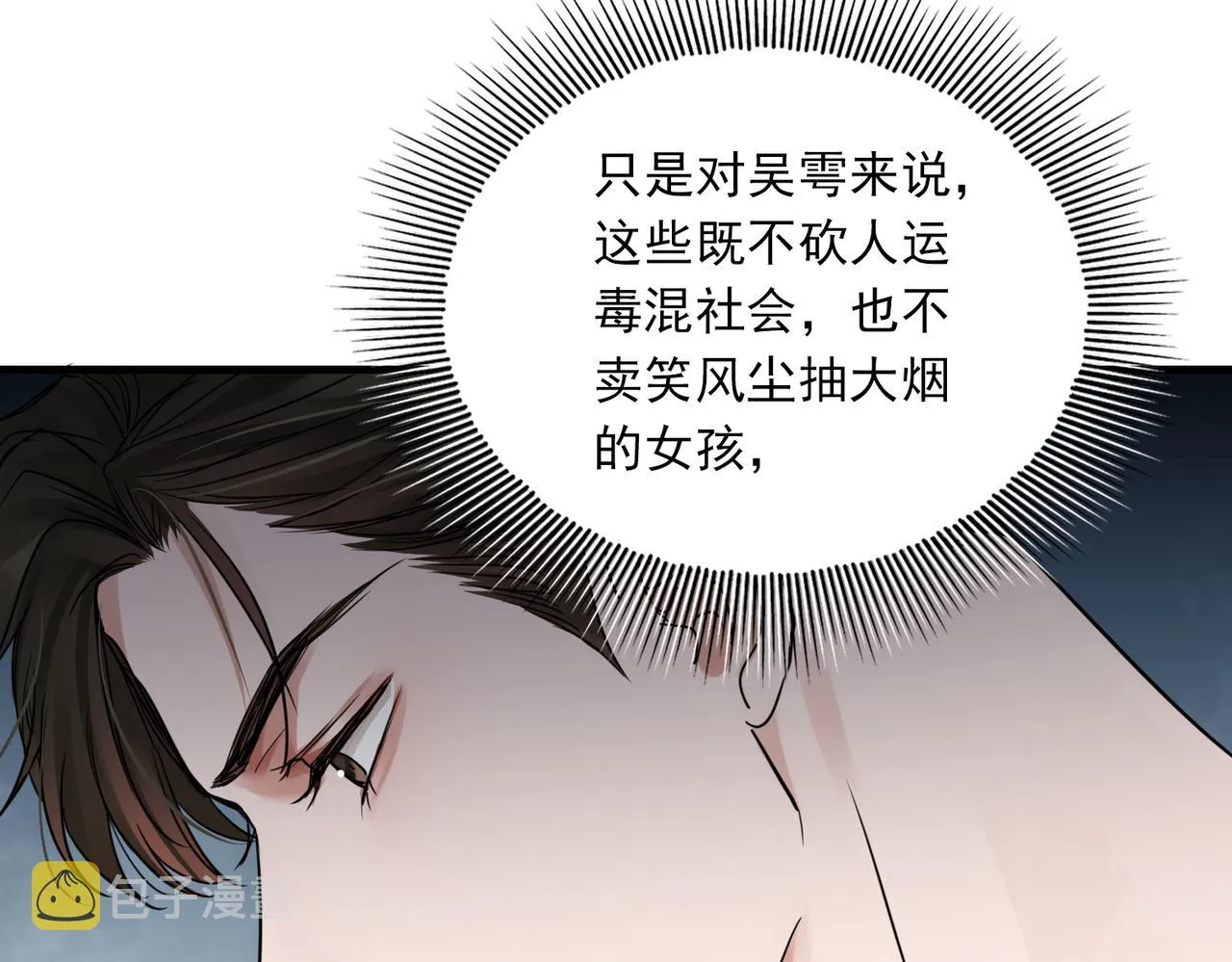 第55话 英雄往往最后出场 第48页