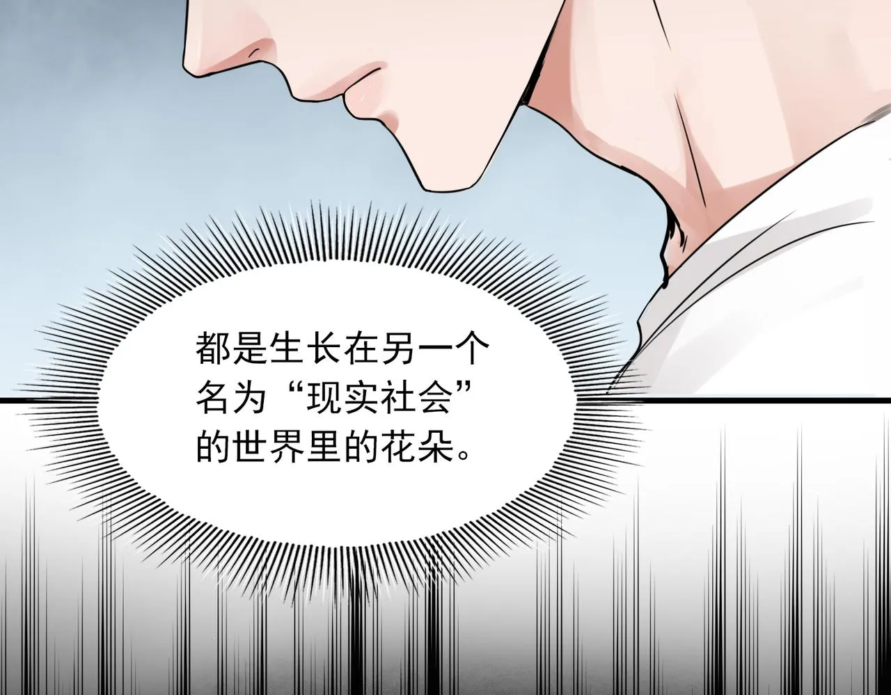 第55话 英雄往往最后出场 第49页