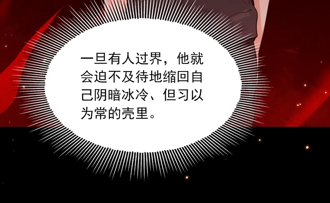 第55话 英雄往往最后出场 第52页