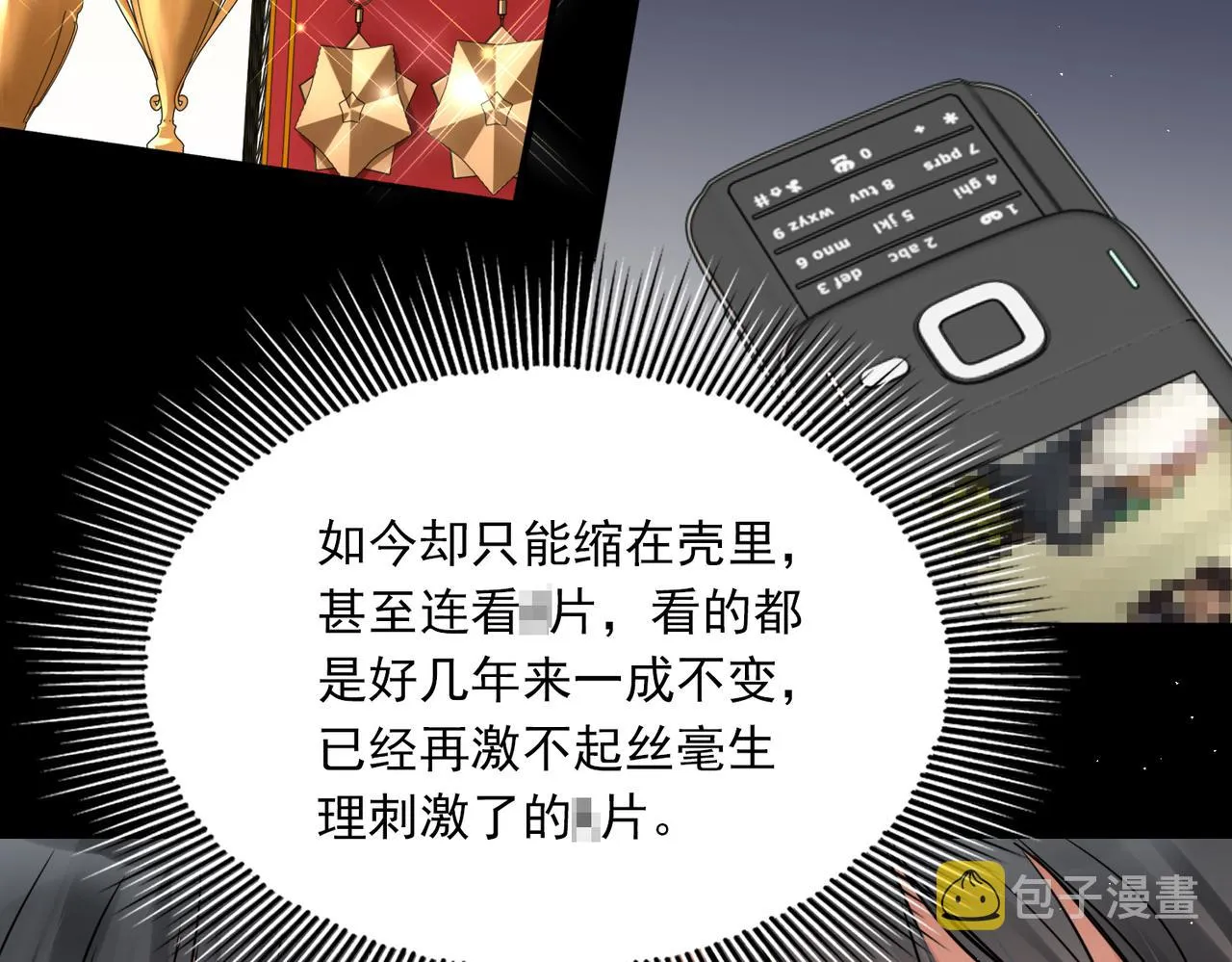 第55话 英雄往往最后出场 第54页