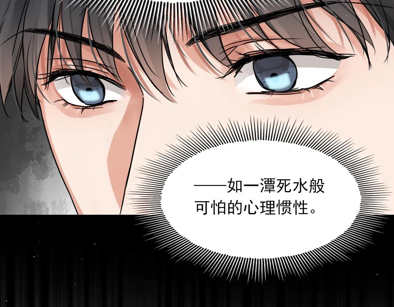 第55话 英雄往往最后出场 第55页
