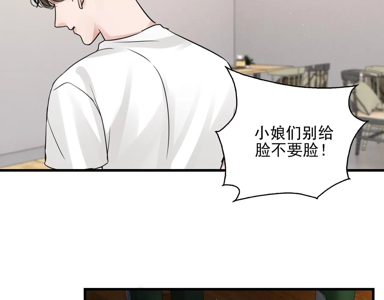 第55话 英雄往往最后出场 第59页