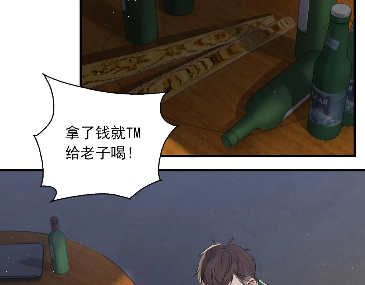 第55话 英雄往往最后出场 第60页