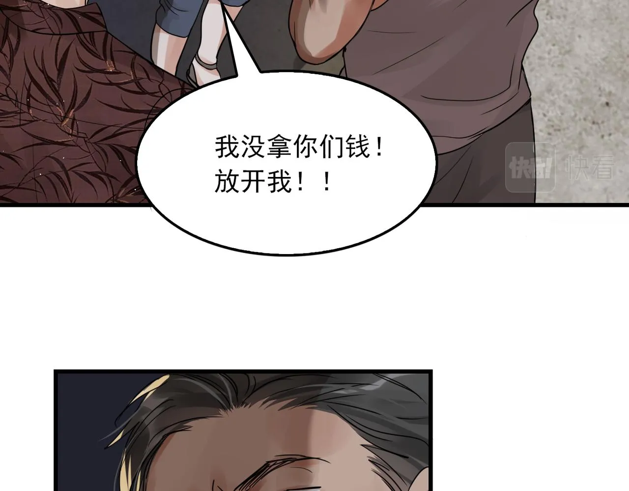 第55话 英雄往往最后出场 第62页