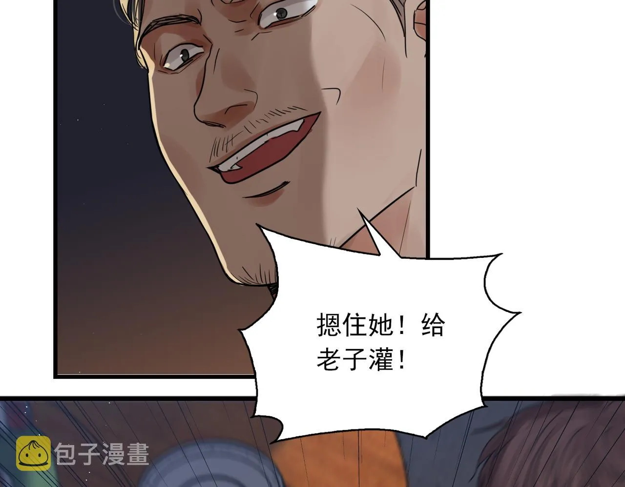 第55话 英雄往往最后出场 第63页