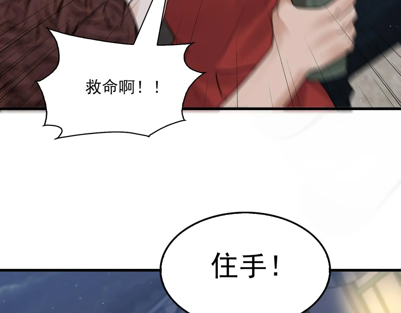 第55话 英雄往往最后出场 第65页