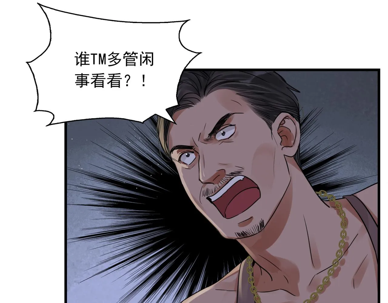 第55话 英雄往往最后出场 第69页