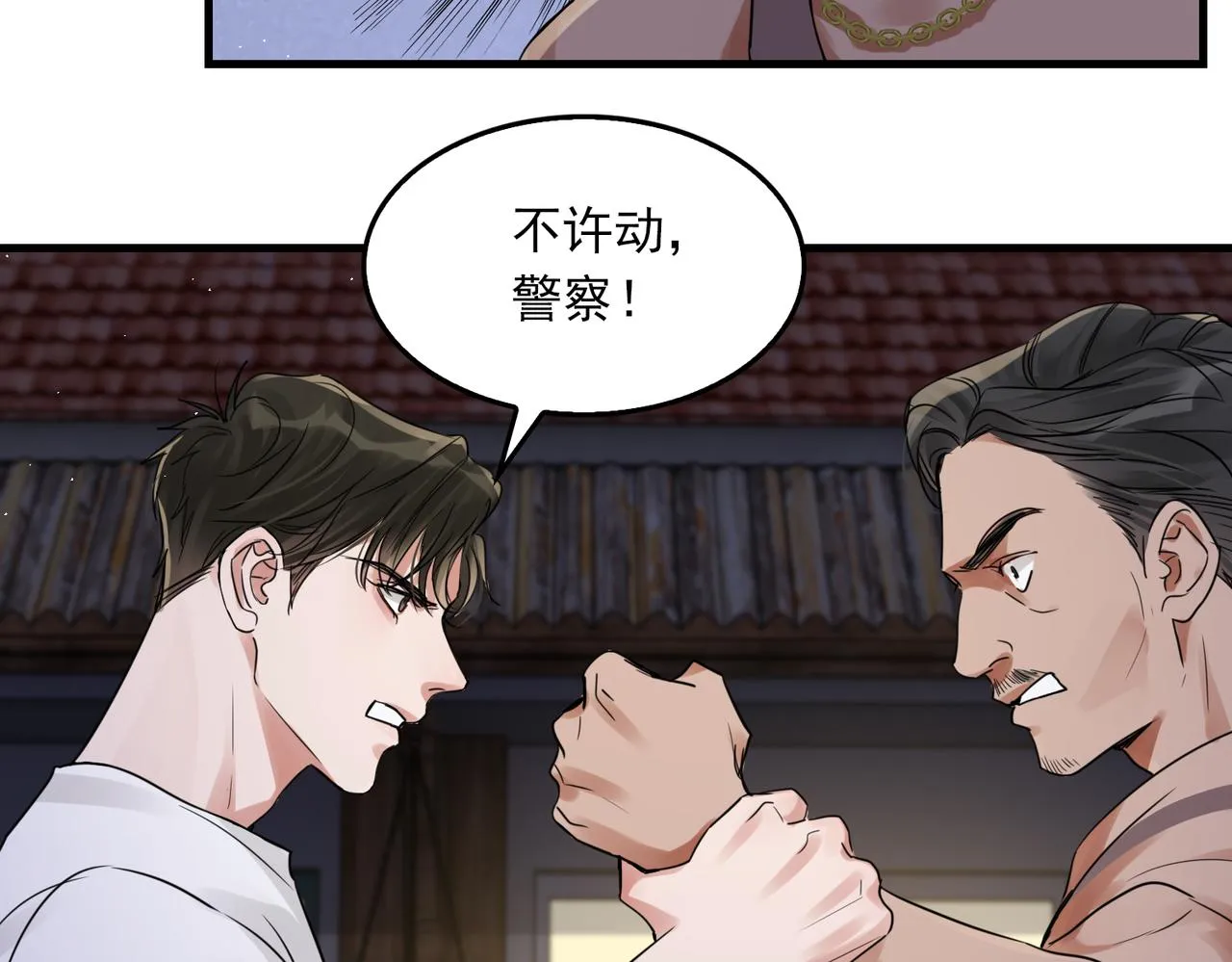 第55话 英雄往往最后出场 第70页