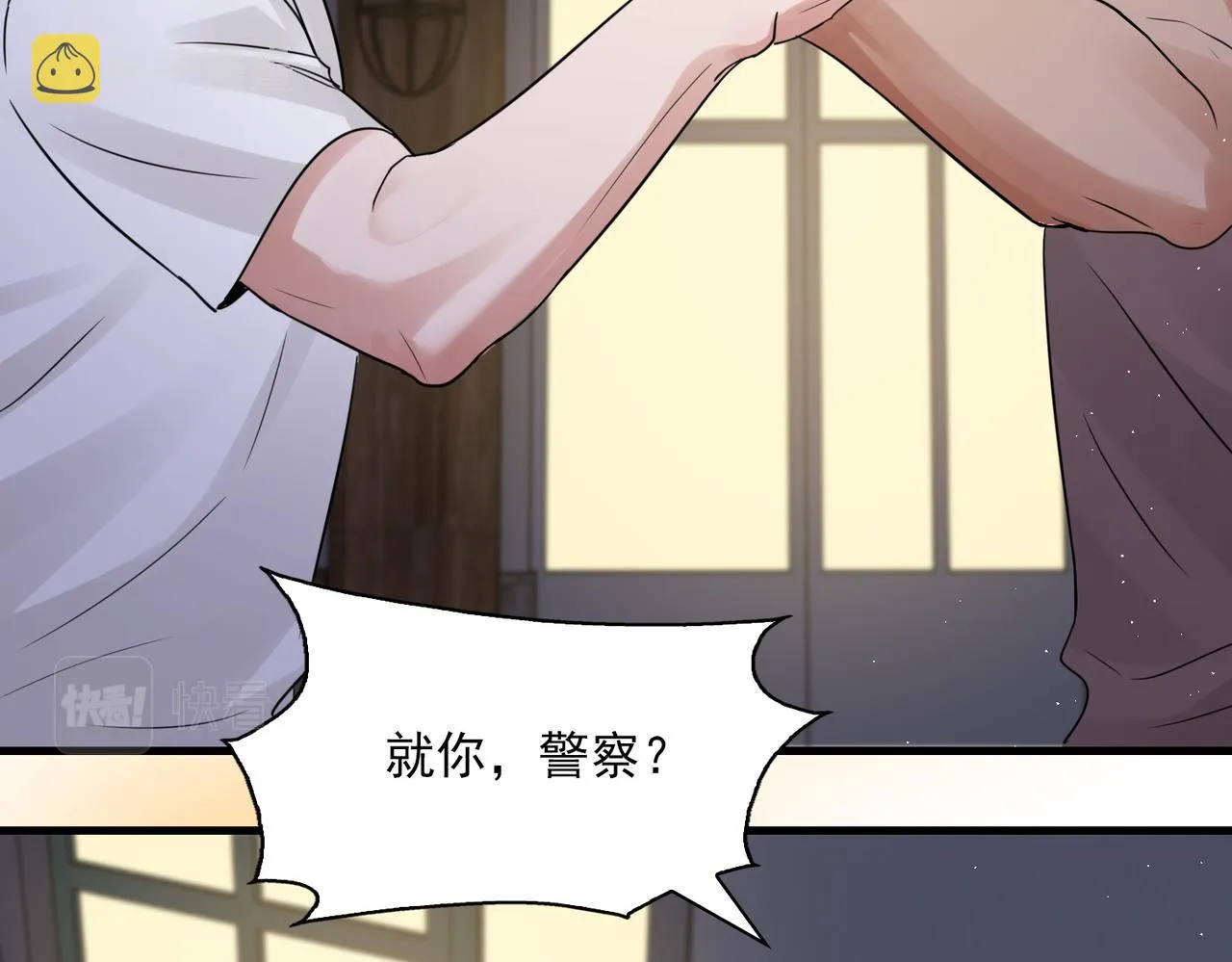 第55话 英雄往往最后出场 第71页