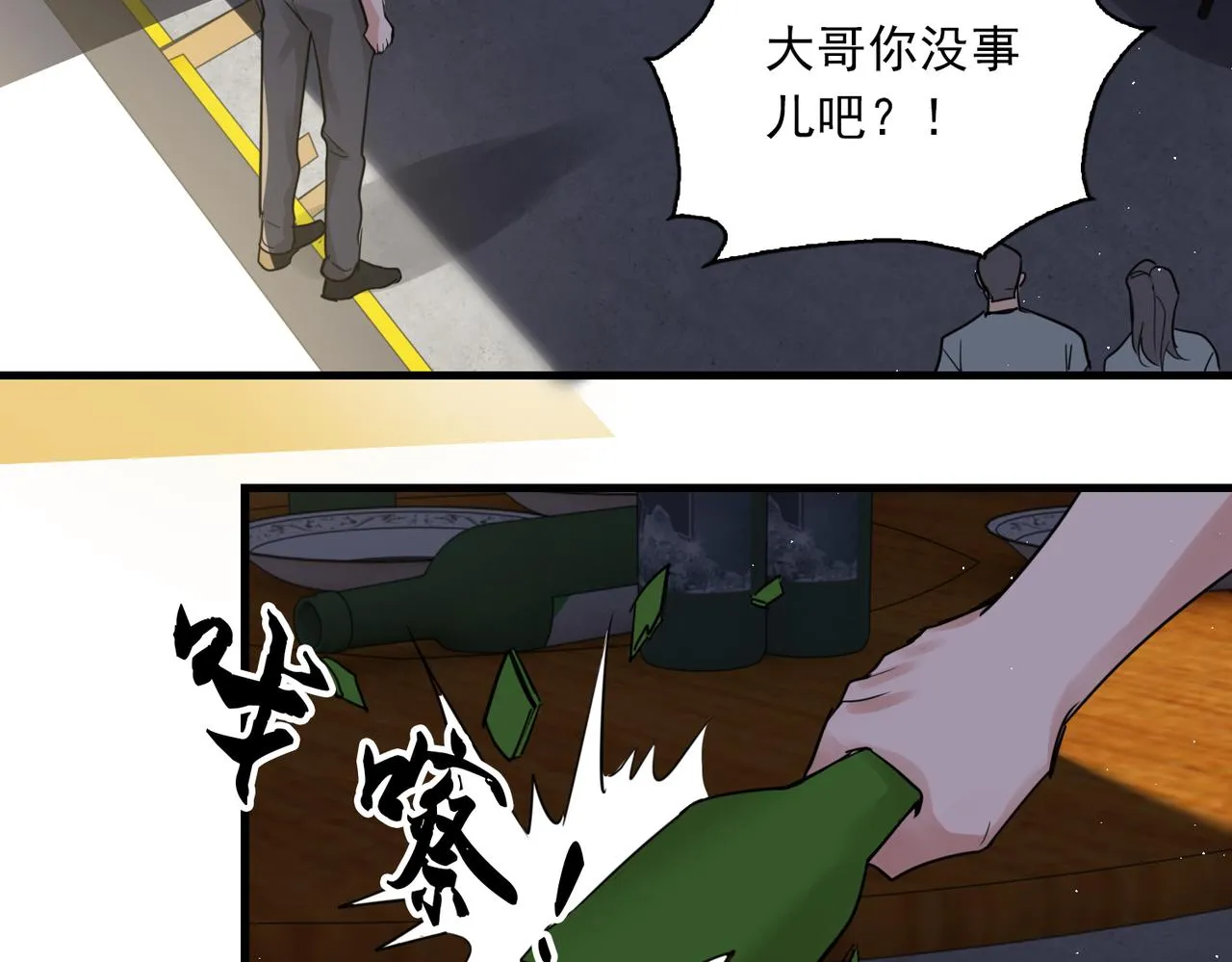 第55话 英雄往往最后出场 第79页