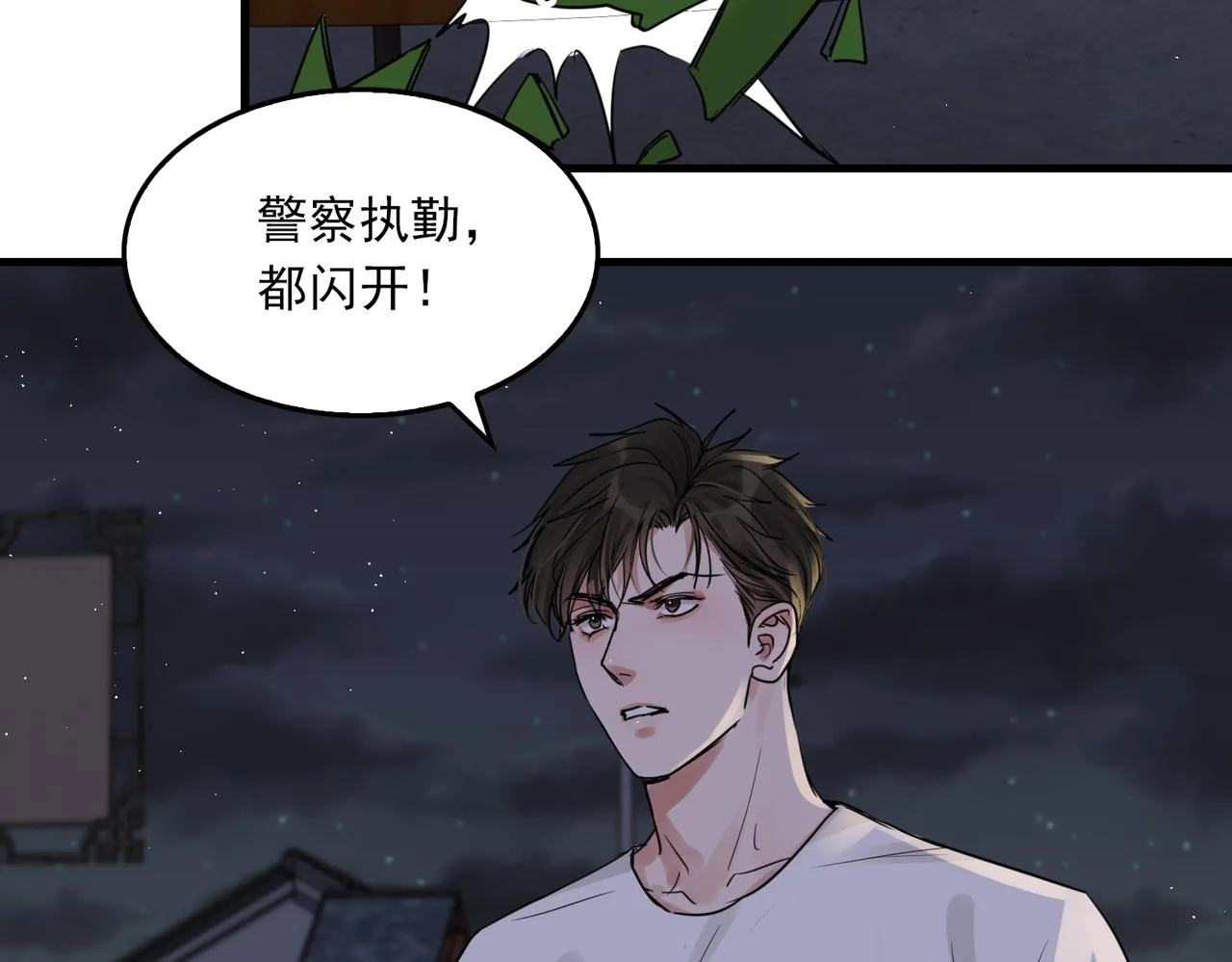 第55话 英雄往往最后出场 第80页