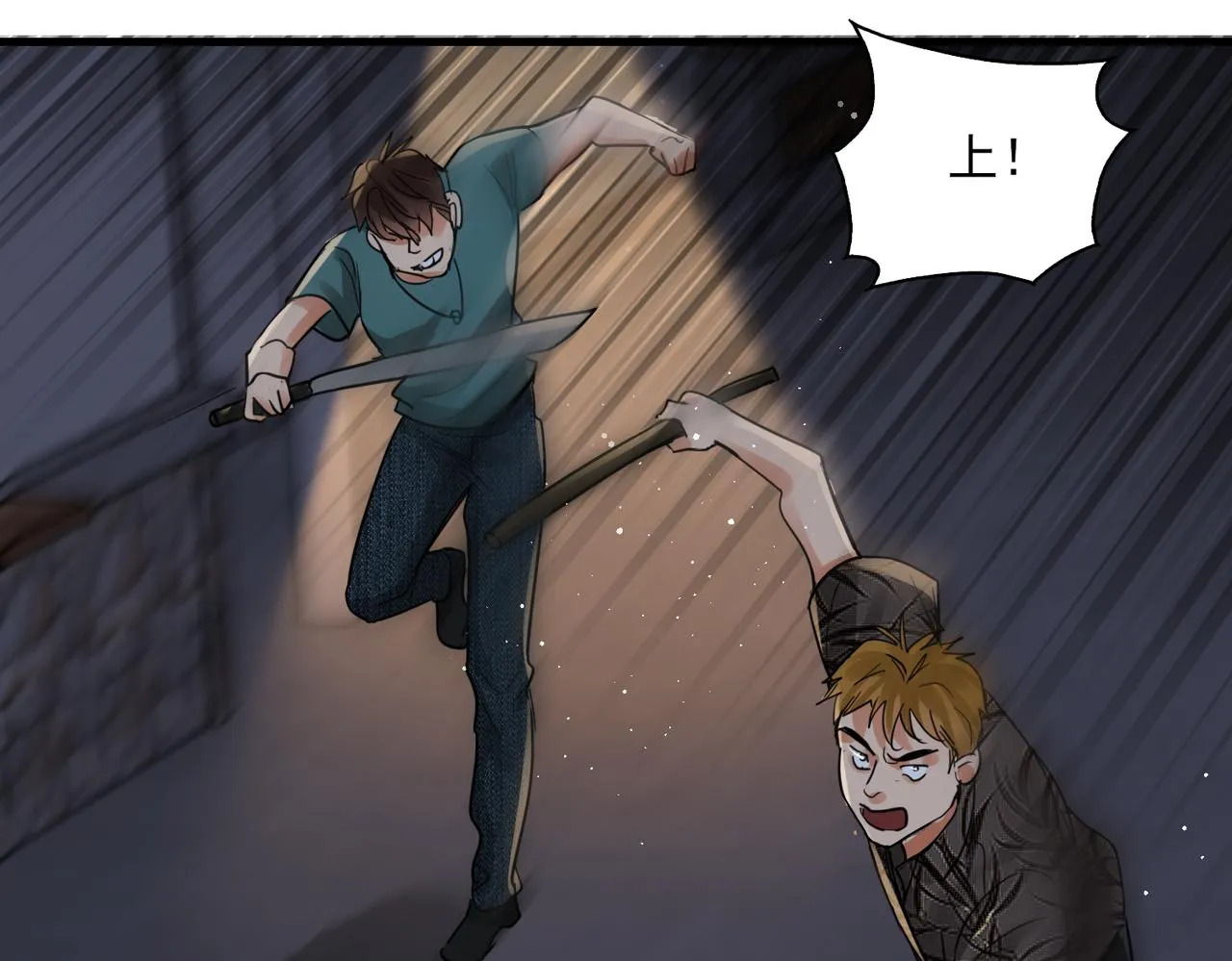 第55话 英雄往往最后出场 第84页