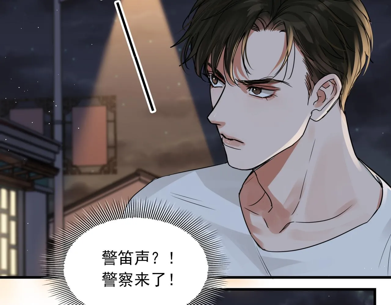 第55话 英雄往往最后出场 第96页