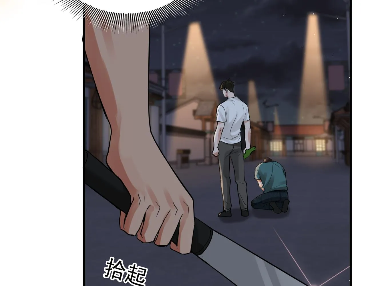 第55话 英雄往往最后出场 第97页