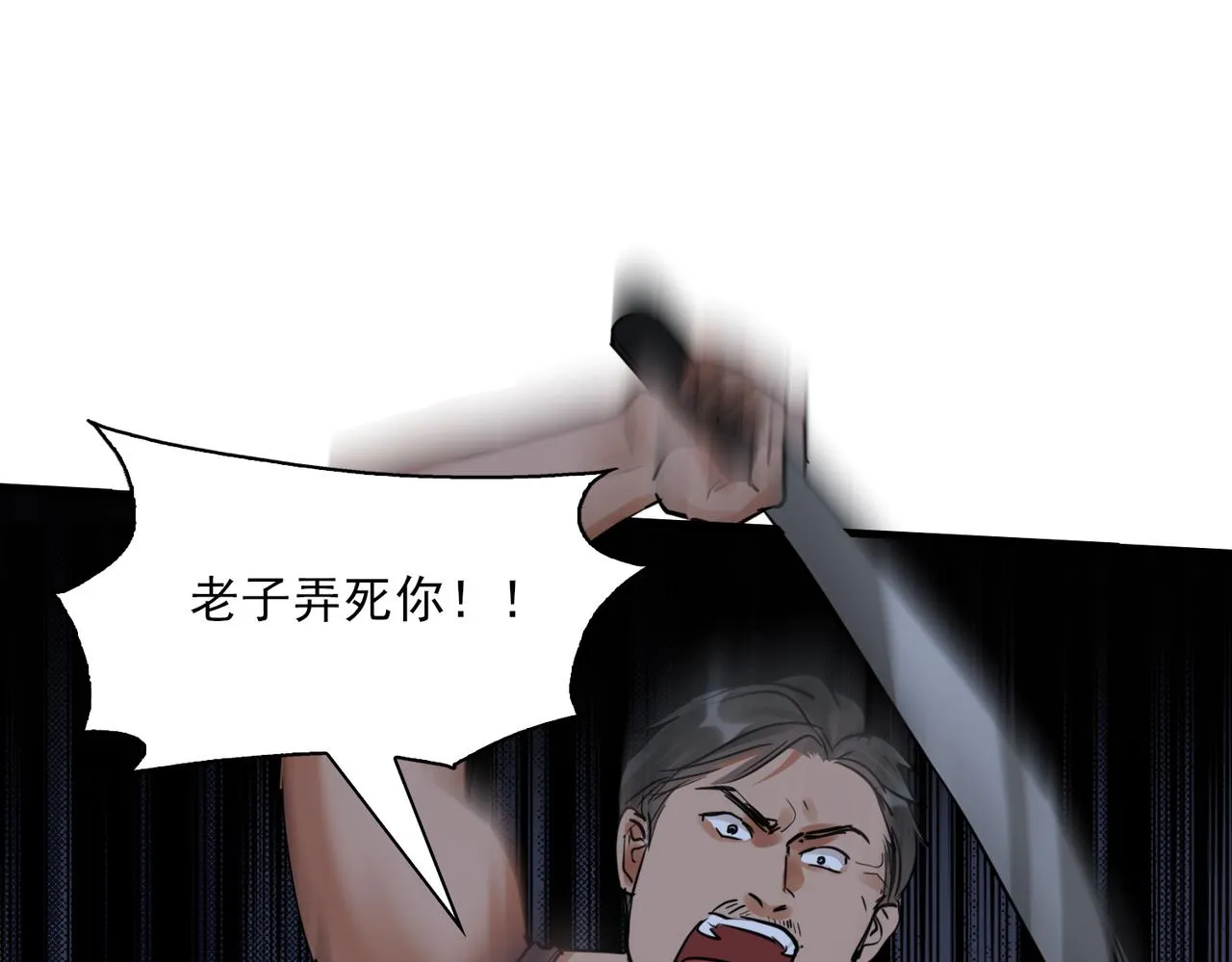 第55话 英雄往往最后出场 第99页