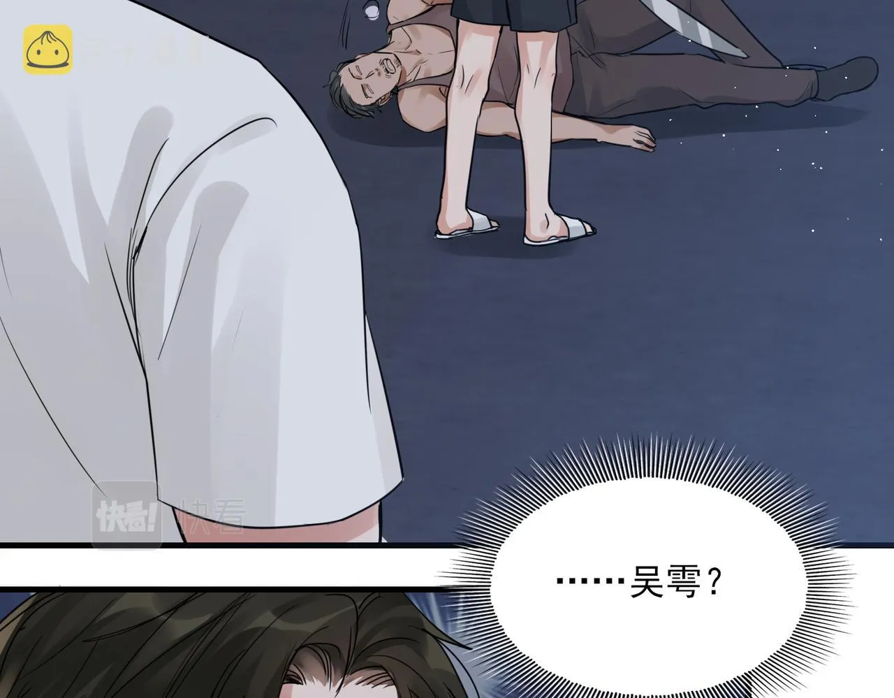 第55话 英雄往往最后出场 第117页