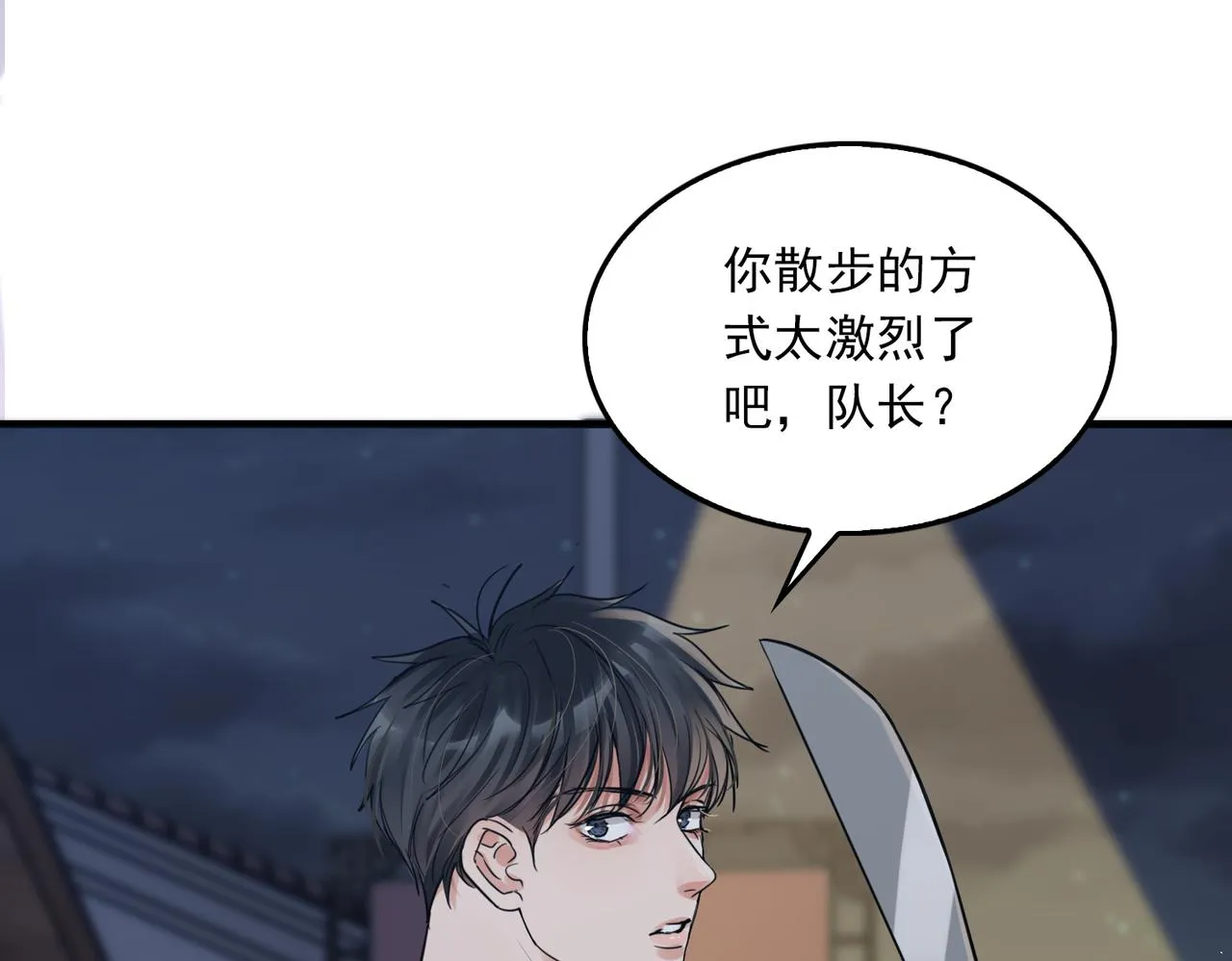 第55话 英雄往往最后出场 第119页