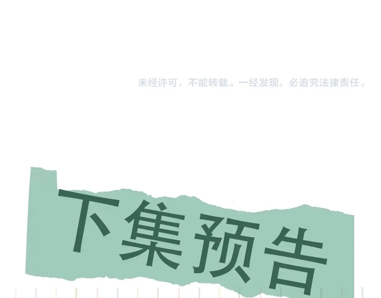 第55话 英雄往往最后出场 第122页