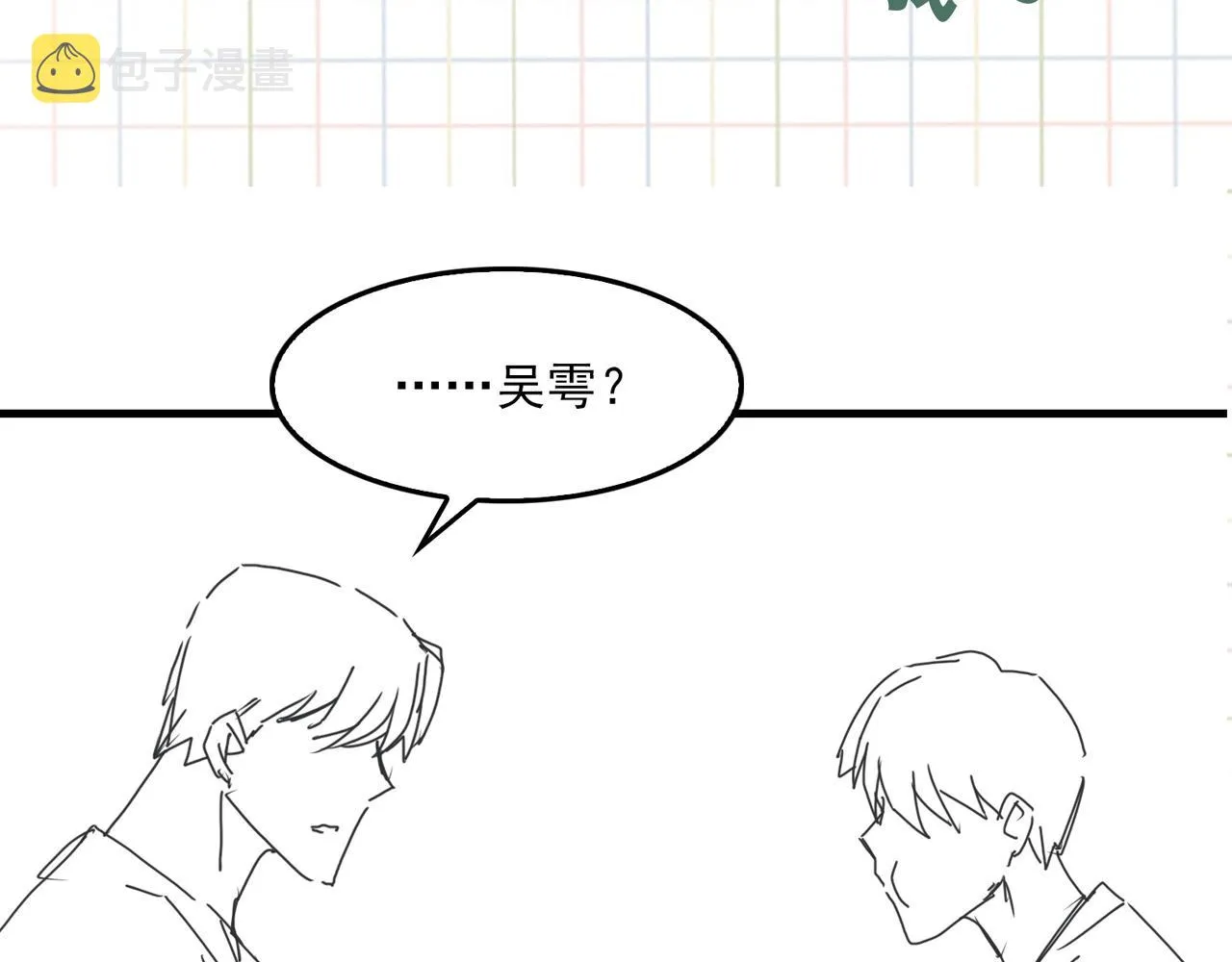 第55话 英雄往往最后出场 第124页