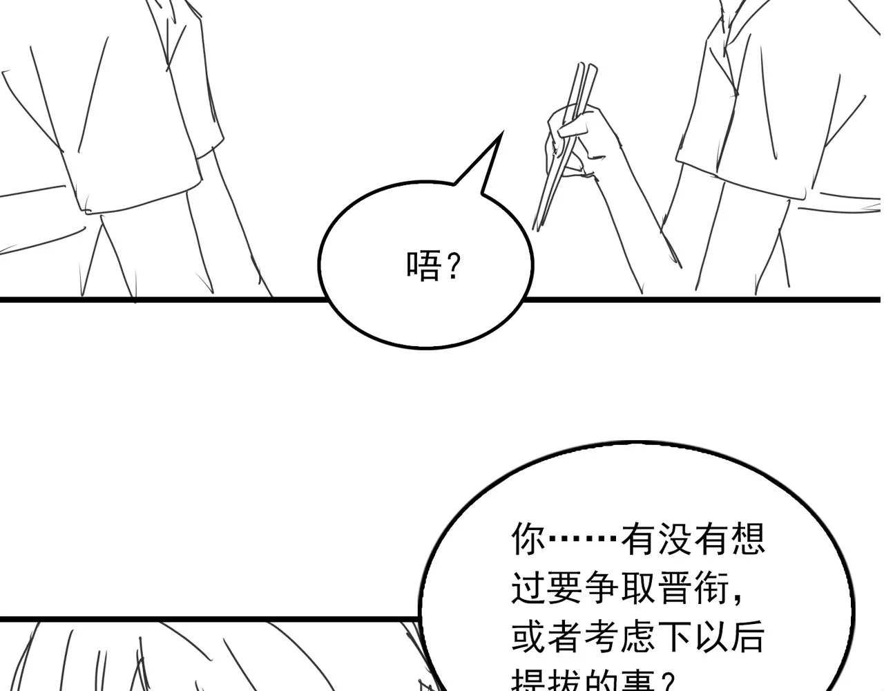 第55话 英雄往往最后出场 第125页