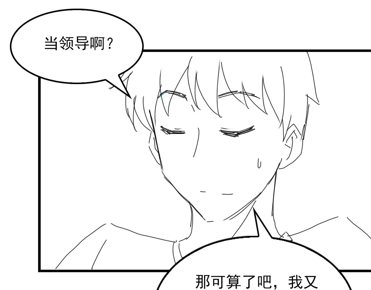 第55话 英雄往往最后出场 第127页