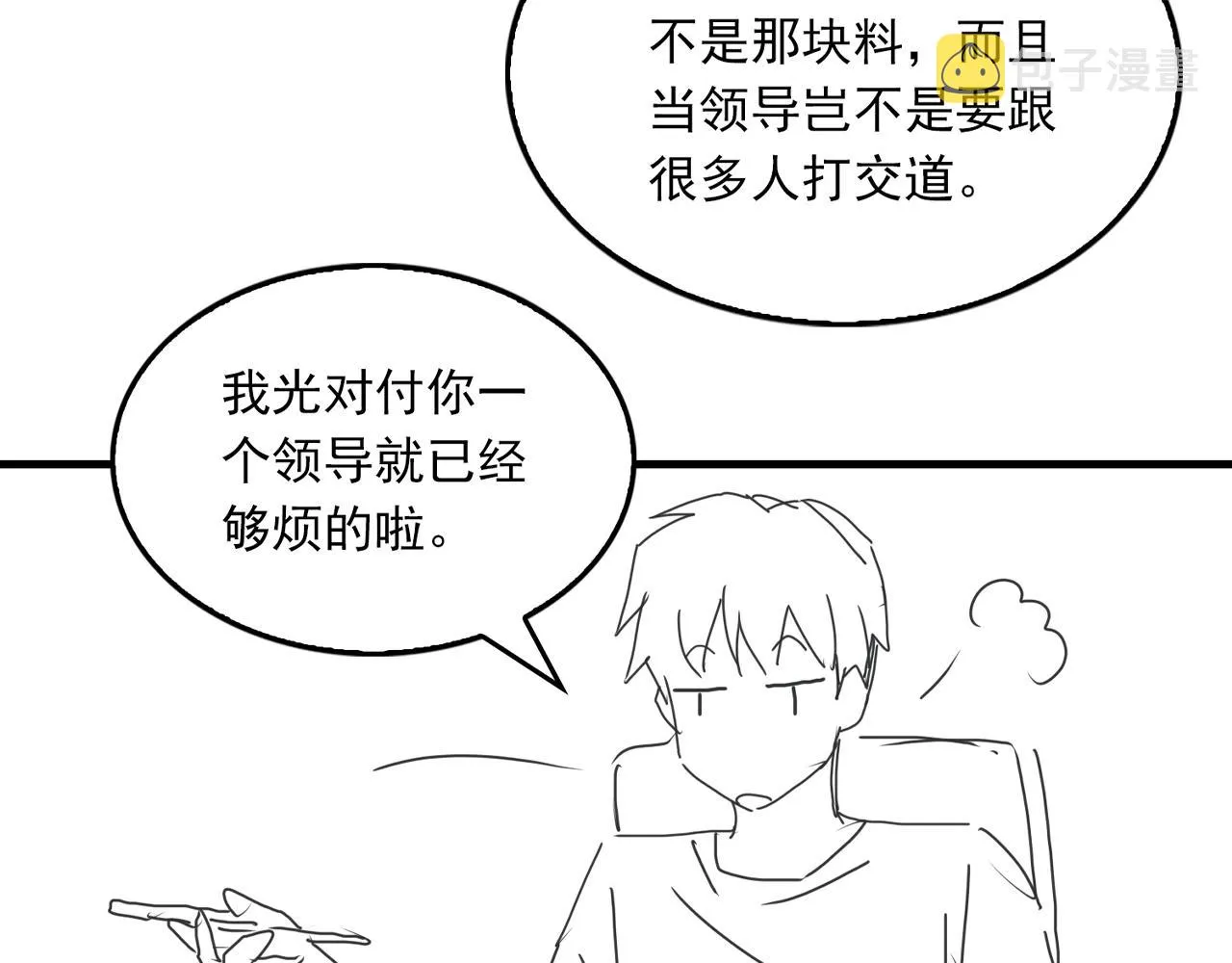 第55话 英雄往往最后出场 第128页