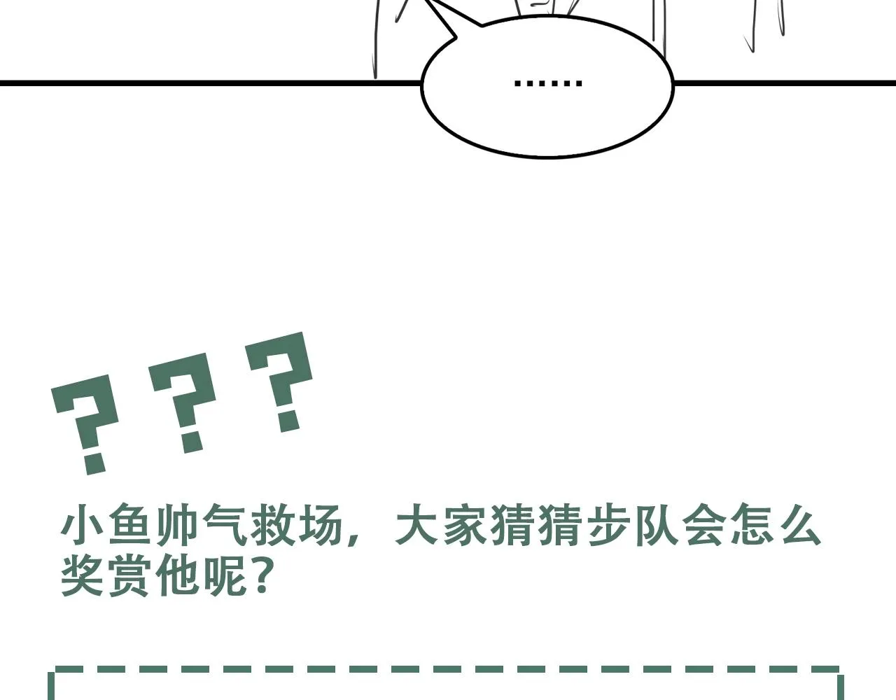 第55话 英雄往往最后出场 第130页