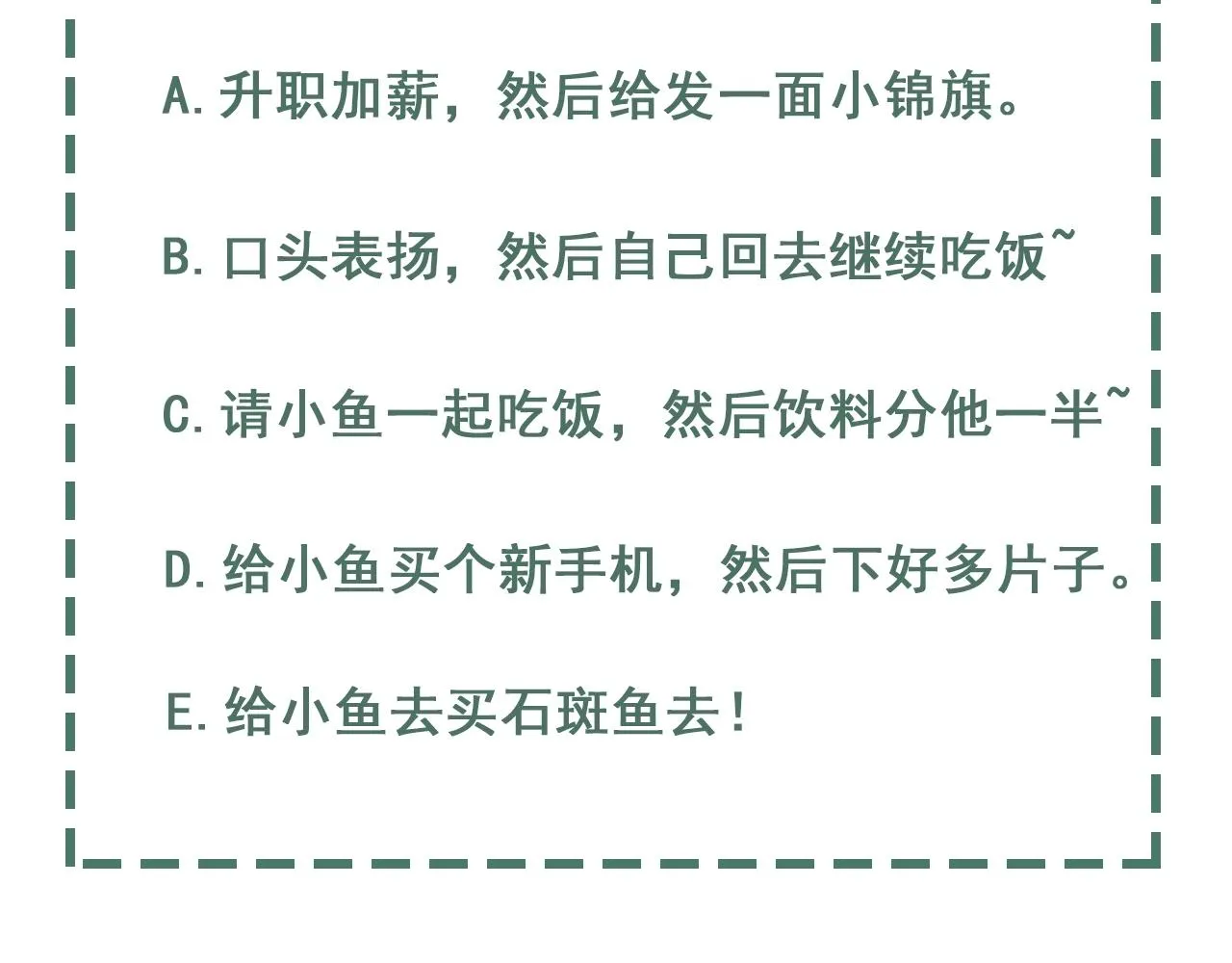 第55话 英雄往往最后出场 第131页