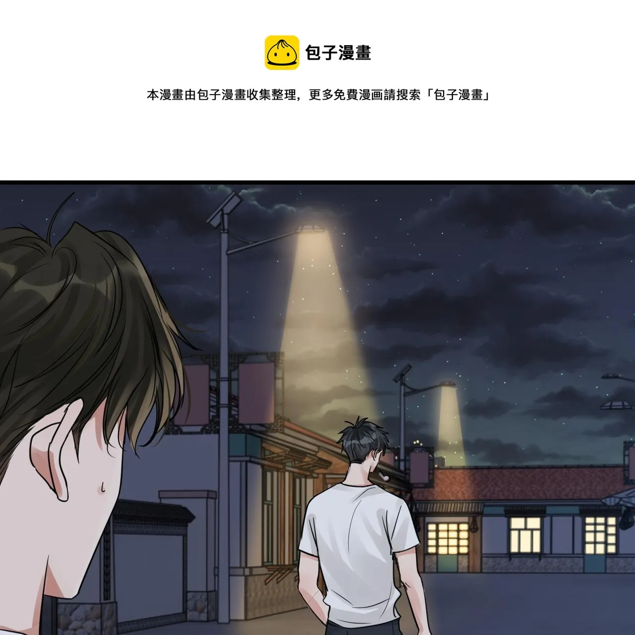 第56话 突破性线索！ 第1页